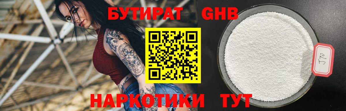 Бутират оксана Кимры