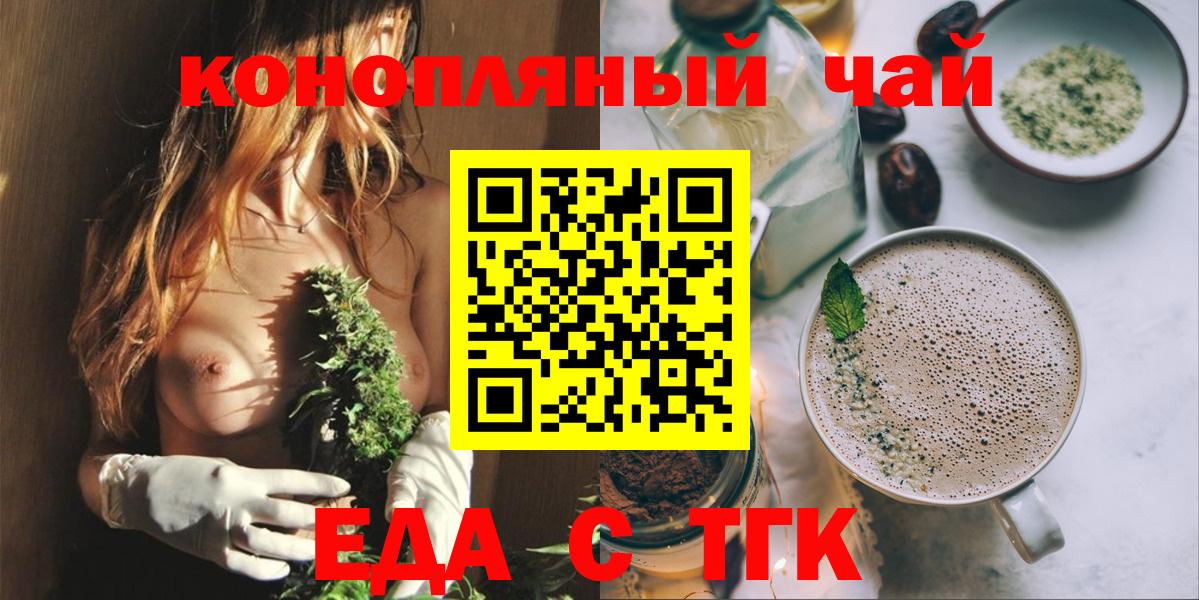 Cannafood конопля Кимры