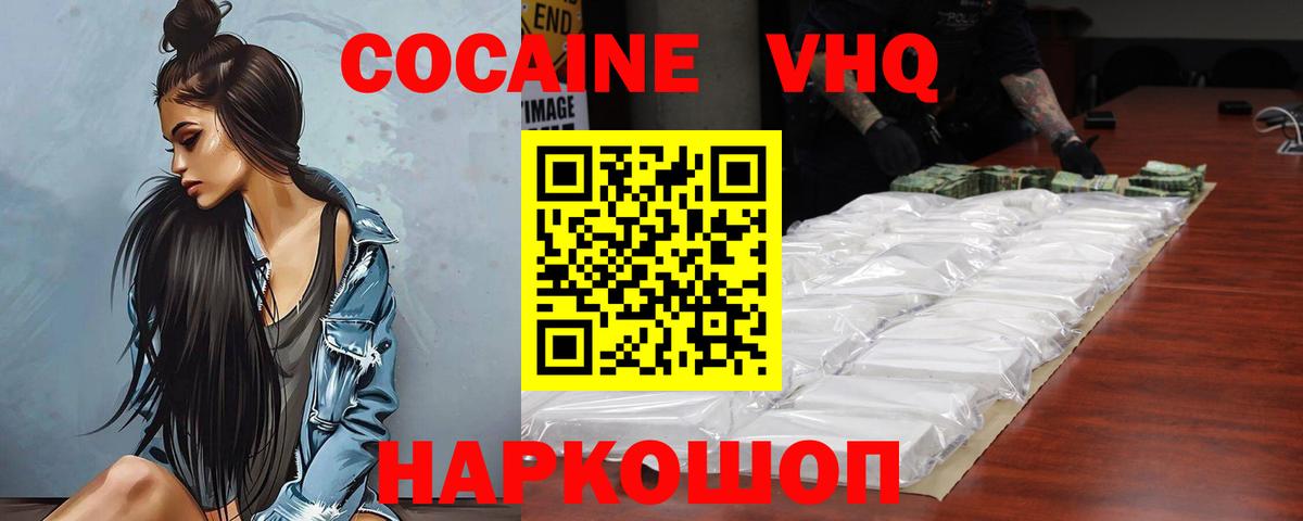 COCAIN Боливия  закладка  Кимры  Вход с VPN 