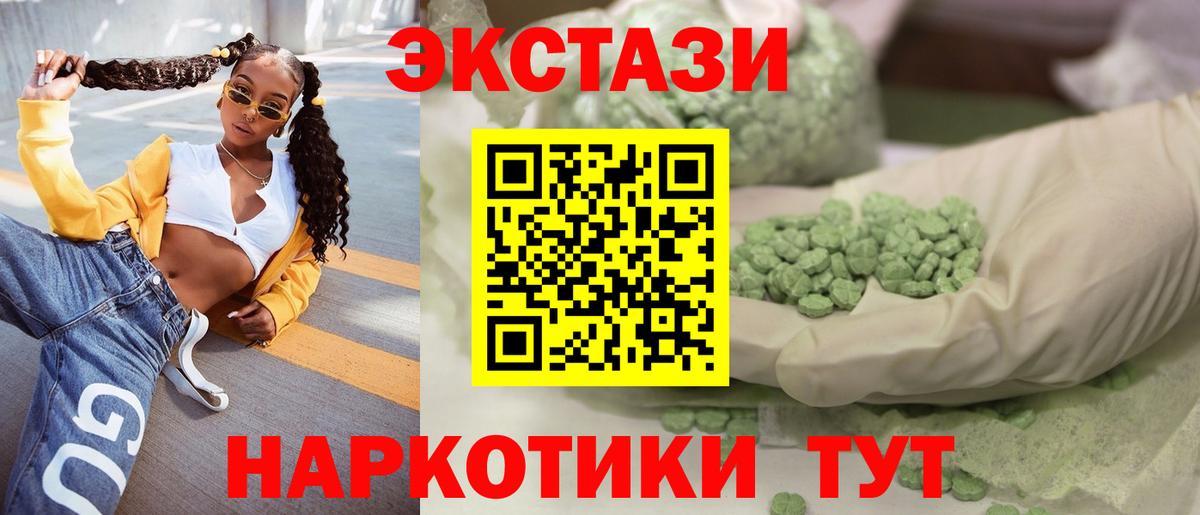 Экстази 300 mg Кимры