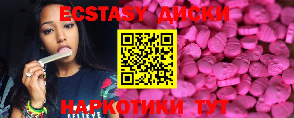 ЭКСТАЗИ ешки  даркнет состав  ЭКСТАЗИ диски  Кимры  Вход с VPN  Ecstasy  даркнет сайт 