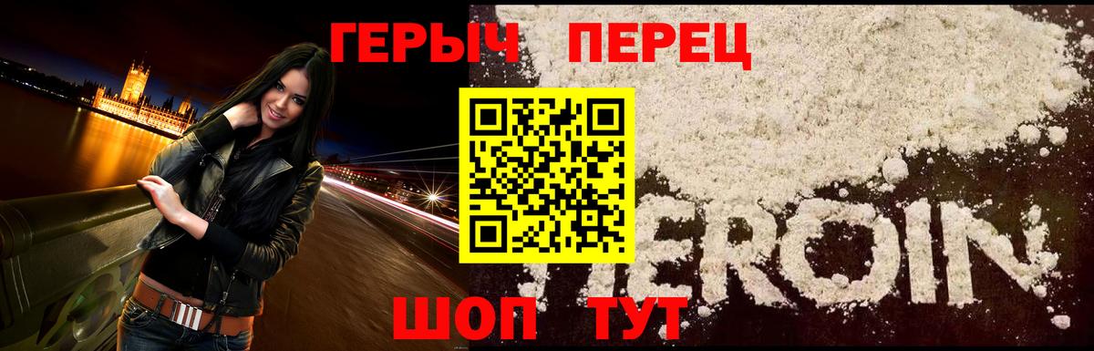 ГЕРОИН  Вход с VPN  Кимры  ГЕРОИН хмурый 