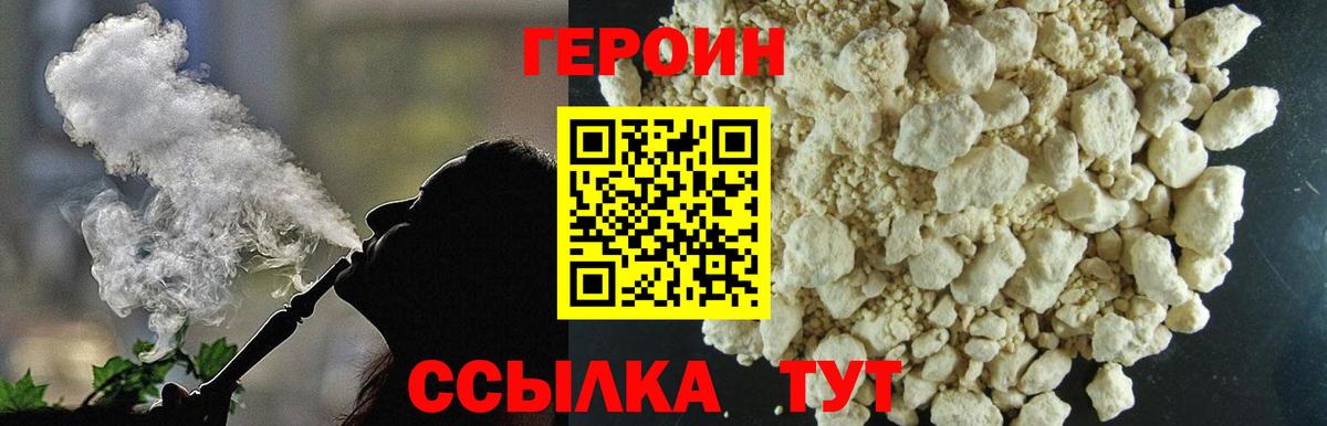 ГЕРОИН Афган Кимры