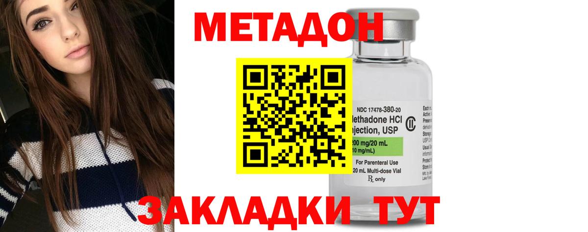 Метадон мёд  Вход с VPN  Кимры 