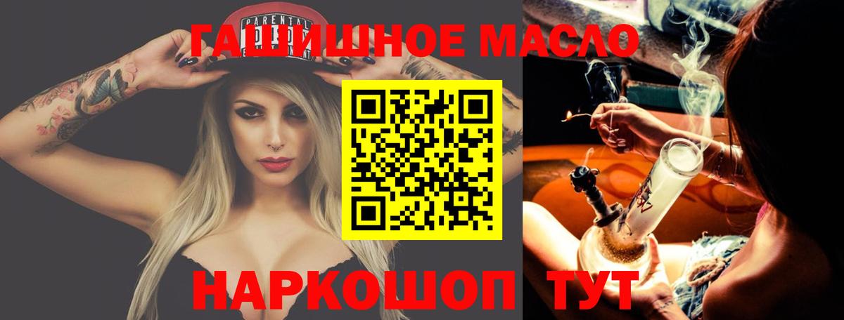 Дистиллят ТГК концентрат  ТГК жижа  Вход с VPN  Кимры 